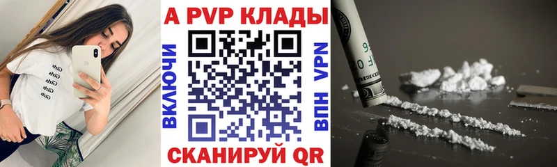 Alfa_PVP кристаллы  Тула 