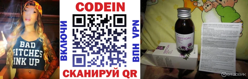 Кодеин напиток Lean (лин)  Тула 