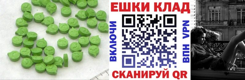 Ecstasy 280 MDMA Тула