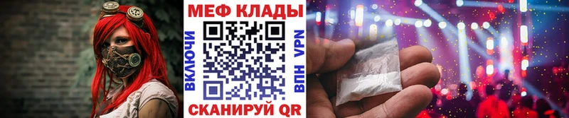 Меф mephedrone мега маркетплейс Тула
