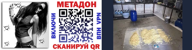 МЕТАДОН кристалл Тула